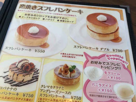 星乃珈琲店のふわふわスフレパンケーキは2段重ねでお値段700円なり Memobits