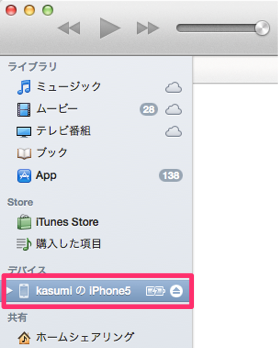 Itunes 11の 内容を読み込めません エラーでiphone 5が認識されない場合の解決方法 Memobits