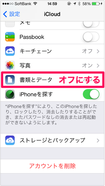 Iphoneのユーザ辞書が表示されなくなったときの解決方法 Memobits